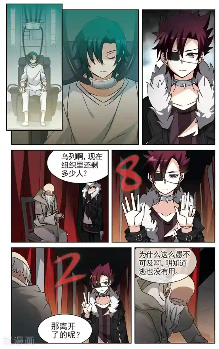 双重人生第22话 脑海里的记忆碎片