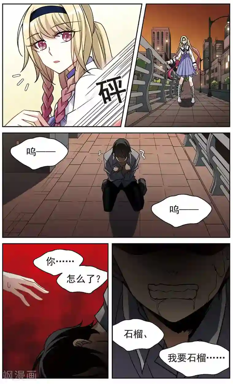 双重人生第22话 脑海里的记忆碎片