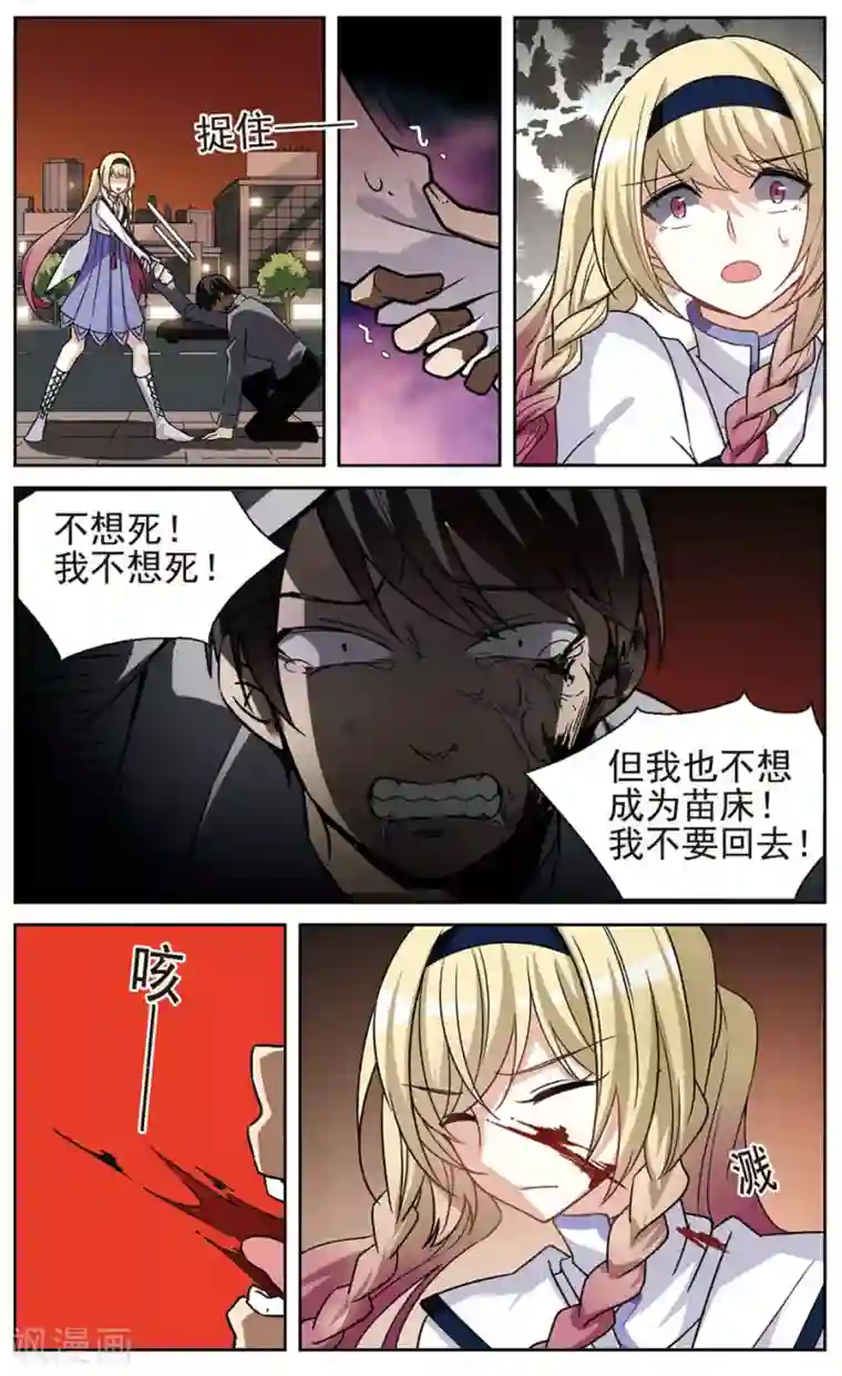 双重人生第22话 脑海里的记忆碎片