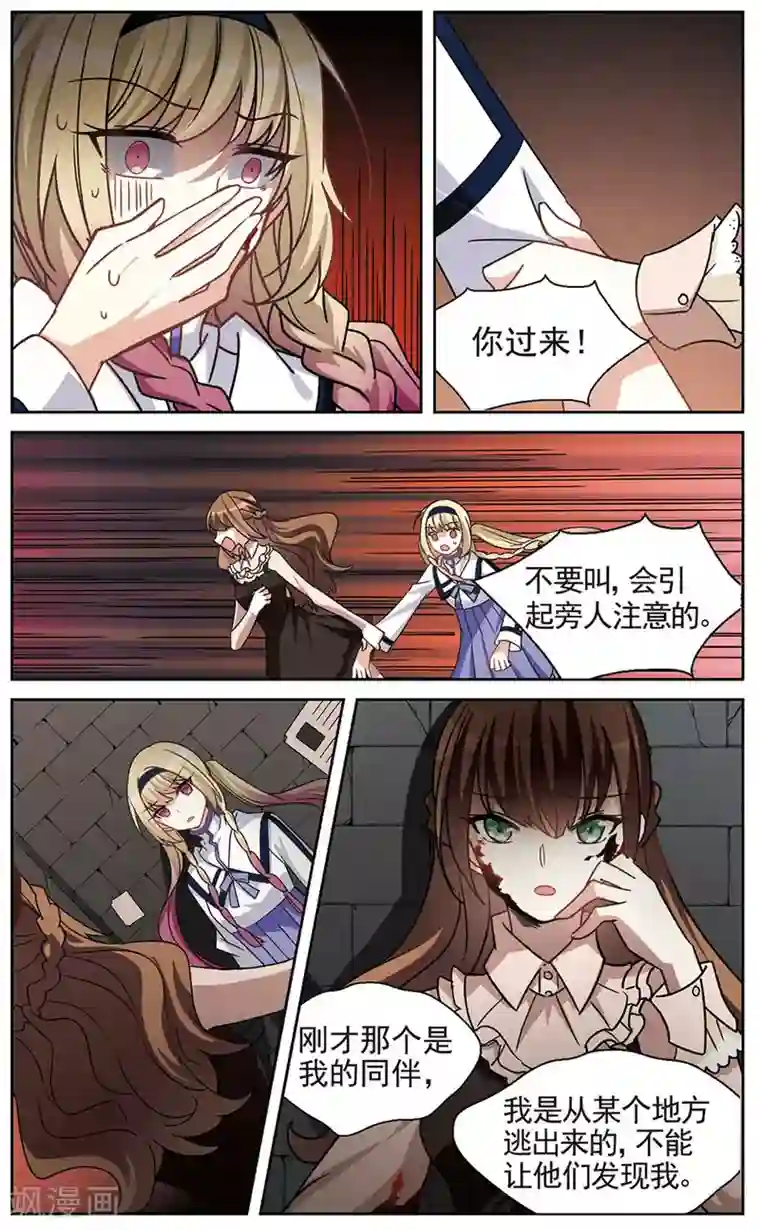 双重人生第22话 脑海里的记忆碎片