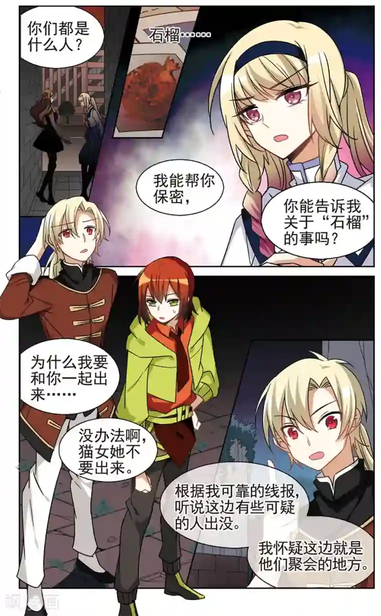 双重人生第22话 脑海里的记忆碎片