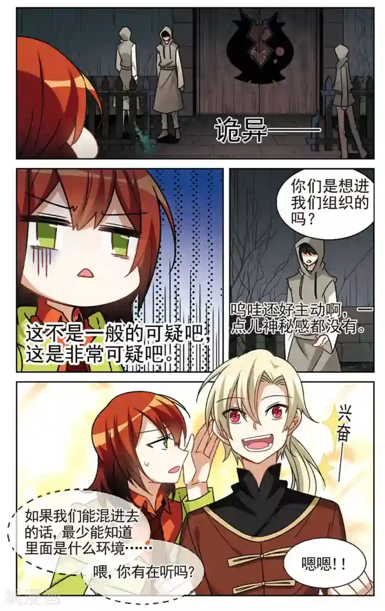 双重人生第22话 脑海里的记忆碎片