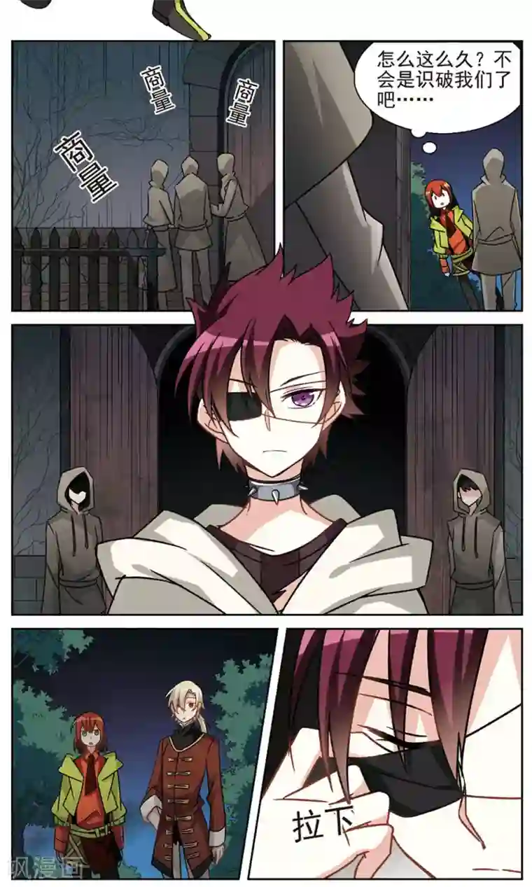 双重人生第22话 脑海里的记忆碎片