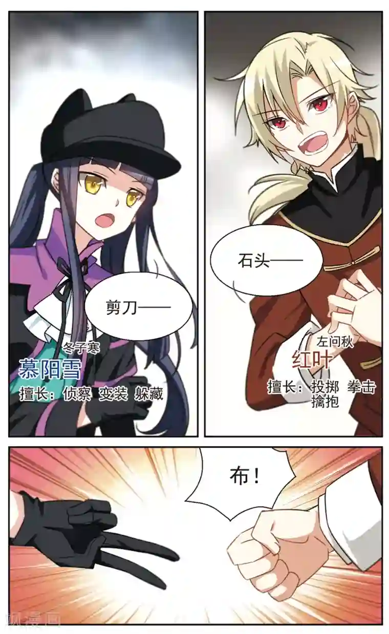 双重人生第22话 脑海里的记忆碎片