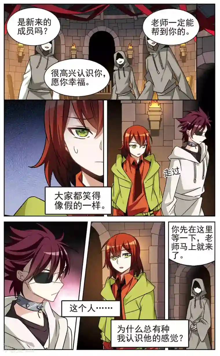 双重人生第22话 脑海里的记忆碎片