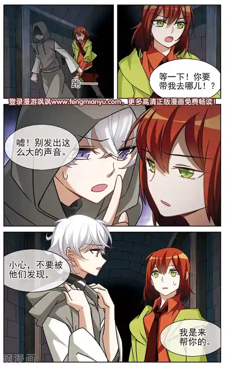 双重人生第22话 脑海里的记忆碎片