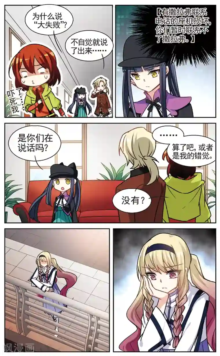 双重人生第22话 脑海里的记忆碎片