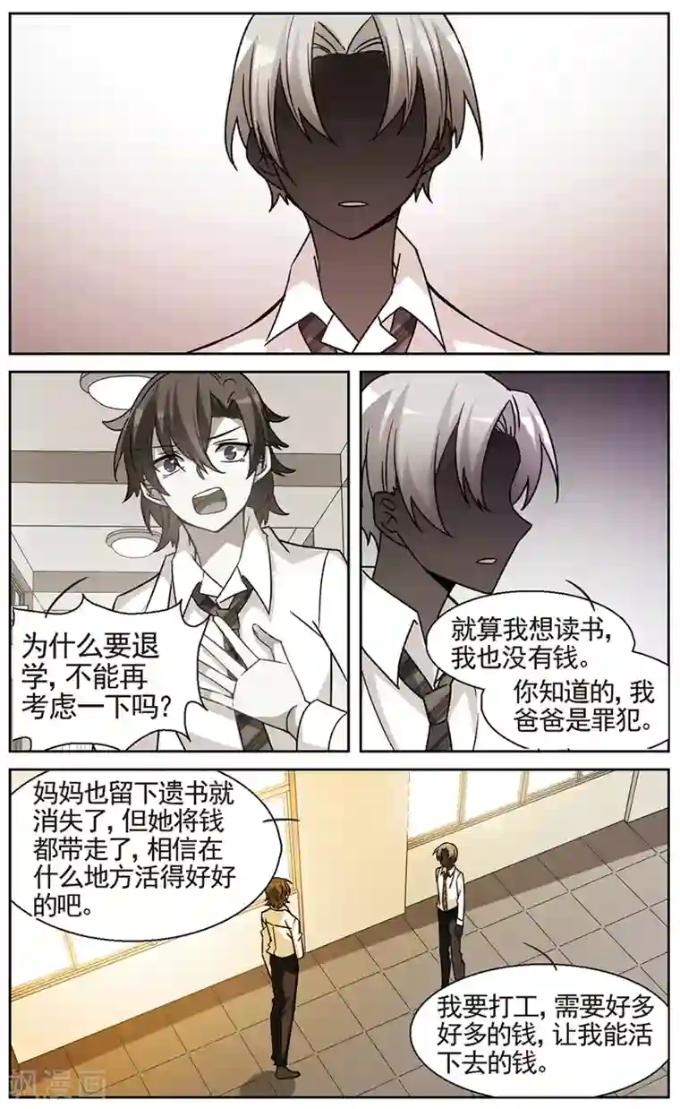 双重人生第22话 脑海里的记忆碎片