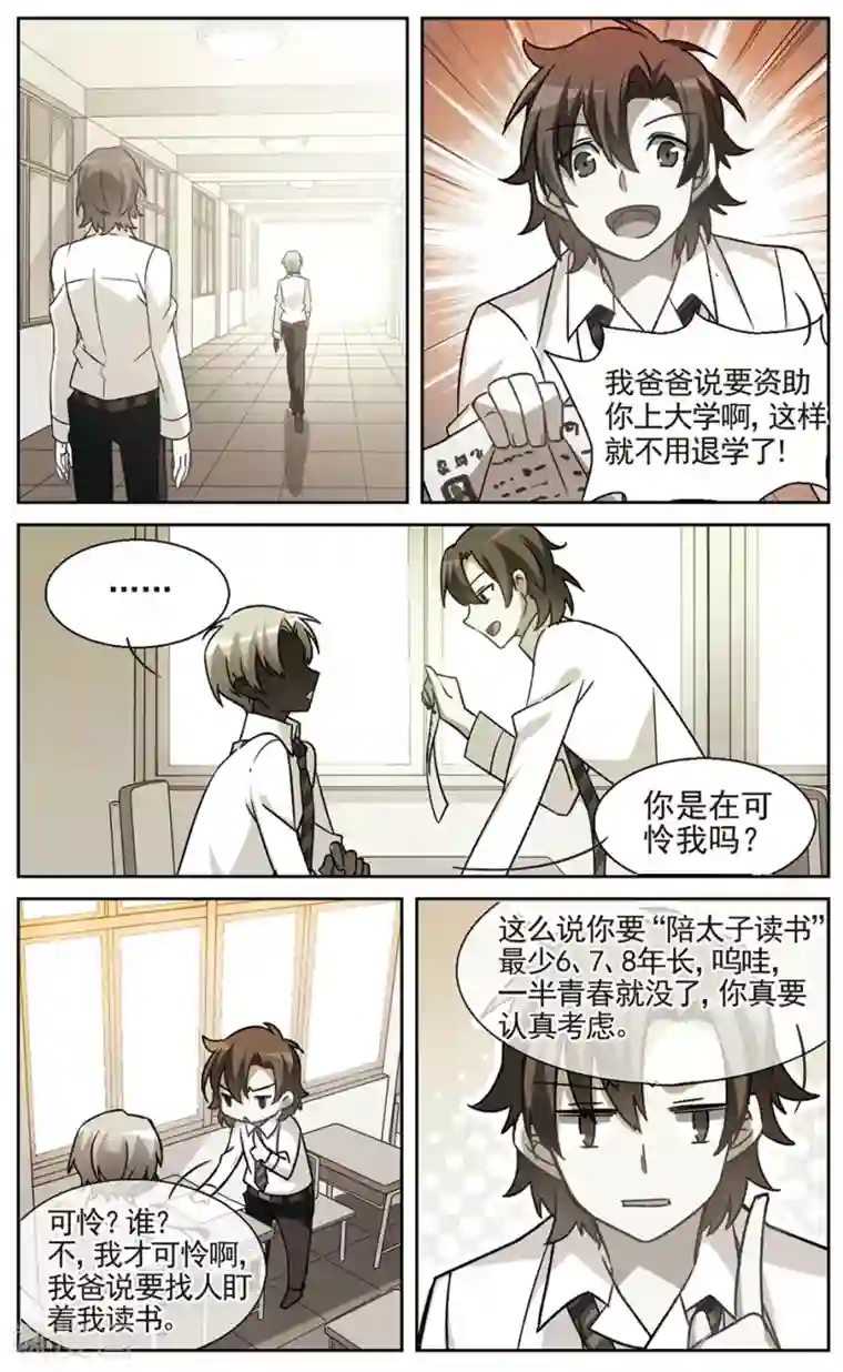 双重人生第22话 脑海里的记忆碎片