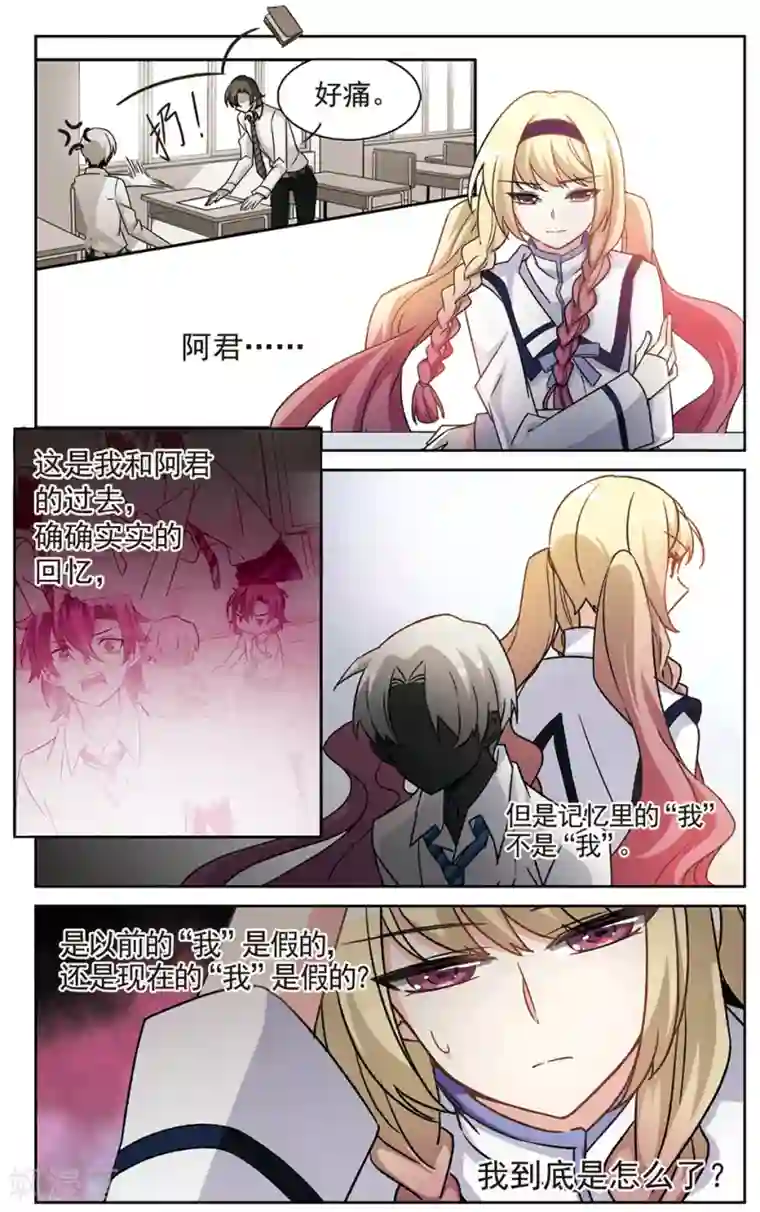 双重人生第22话 脑海里的记忆碎片