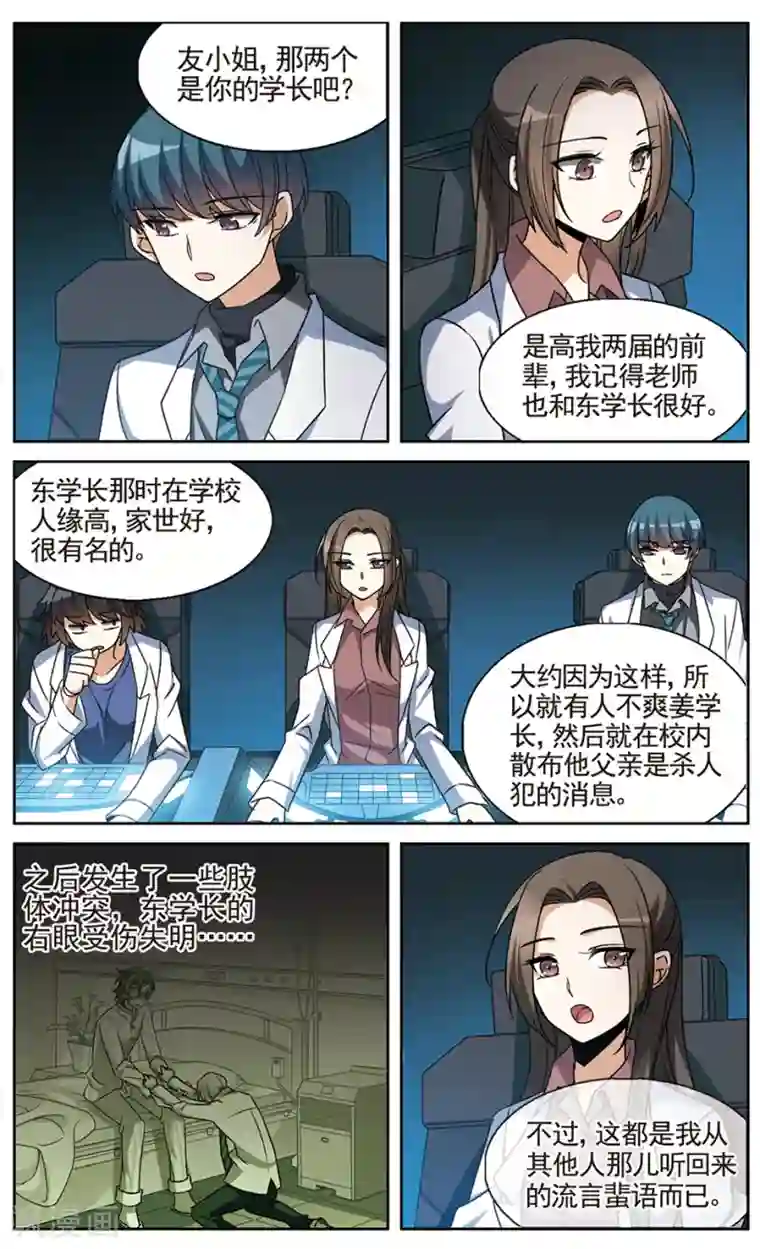 双重人生第22话 脑海里的记忆碎片