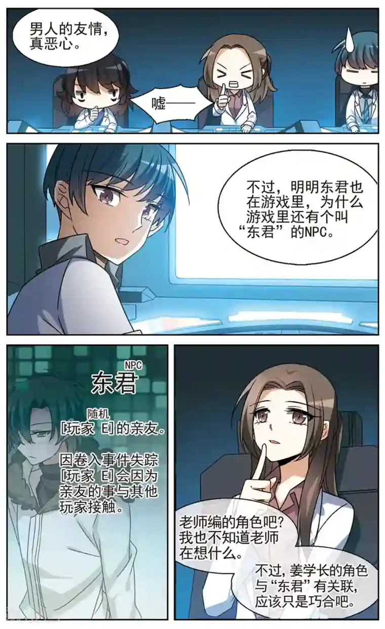 双重人生第22话 脑海里的记忆碎片