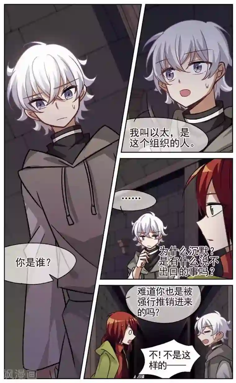 双重人生第23话 知道，不知道