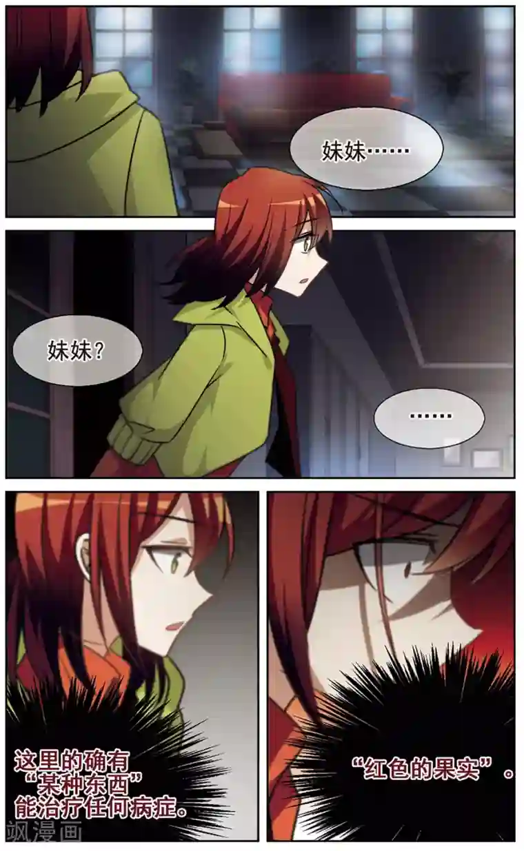 双重人生第23话 知道，不知道