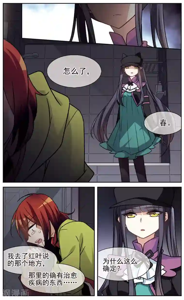 双重人生第23话 知道，不知道