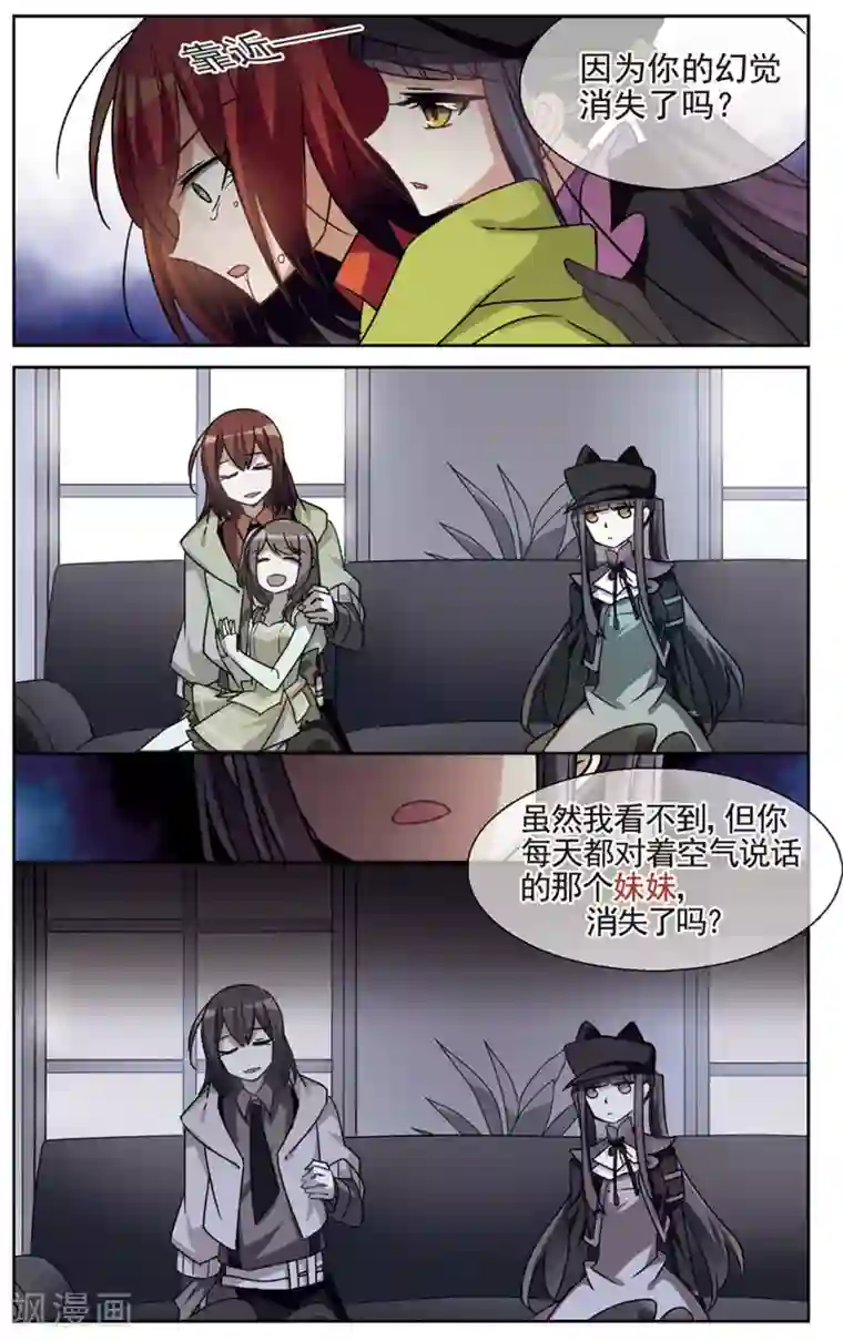 双重人生第23话 知道，不知道