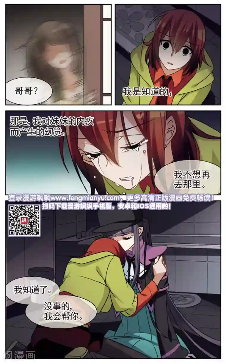 双重人生第23话 知道，不知道