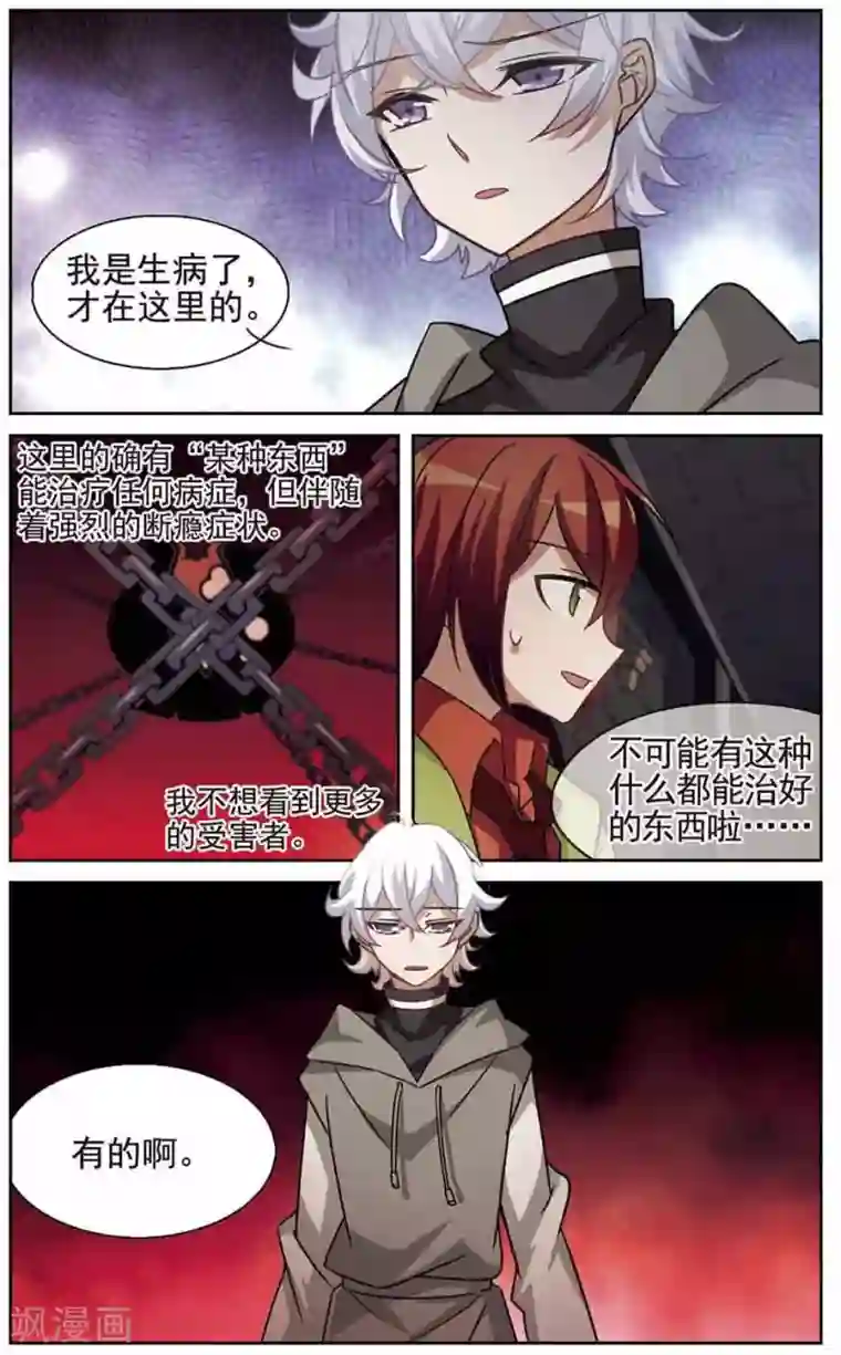 双重人生第23话 知道，不知道