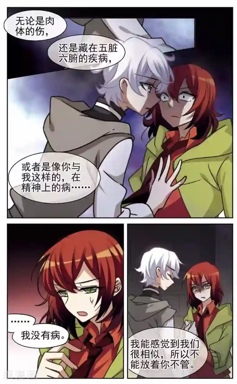 双重人生第23话 知道，不知道