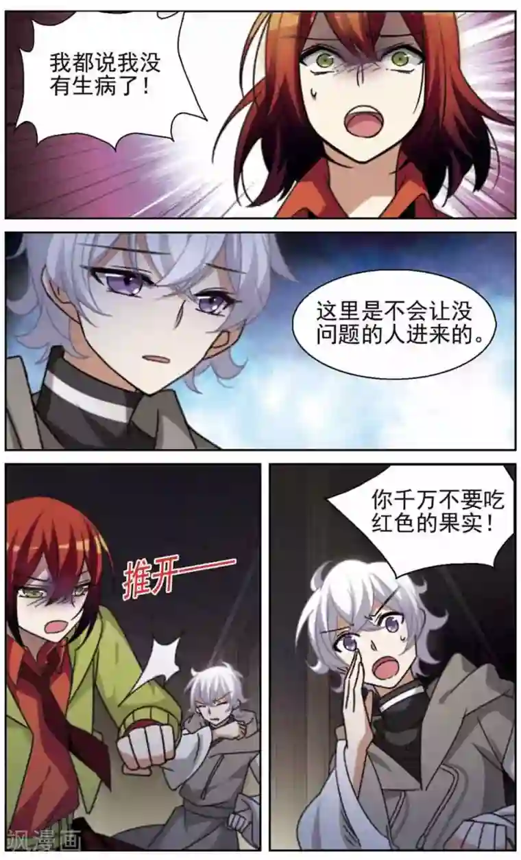 双重人生第23话 知道，不知道