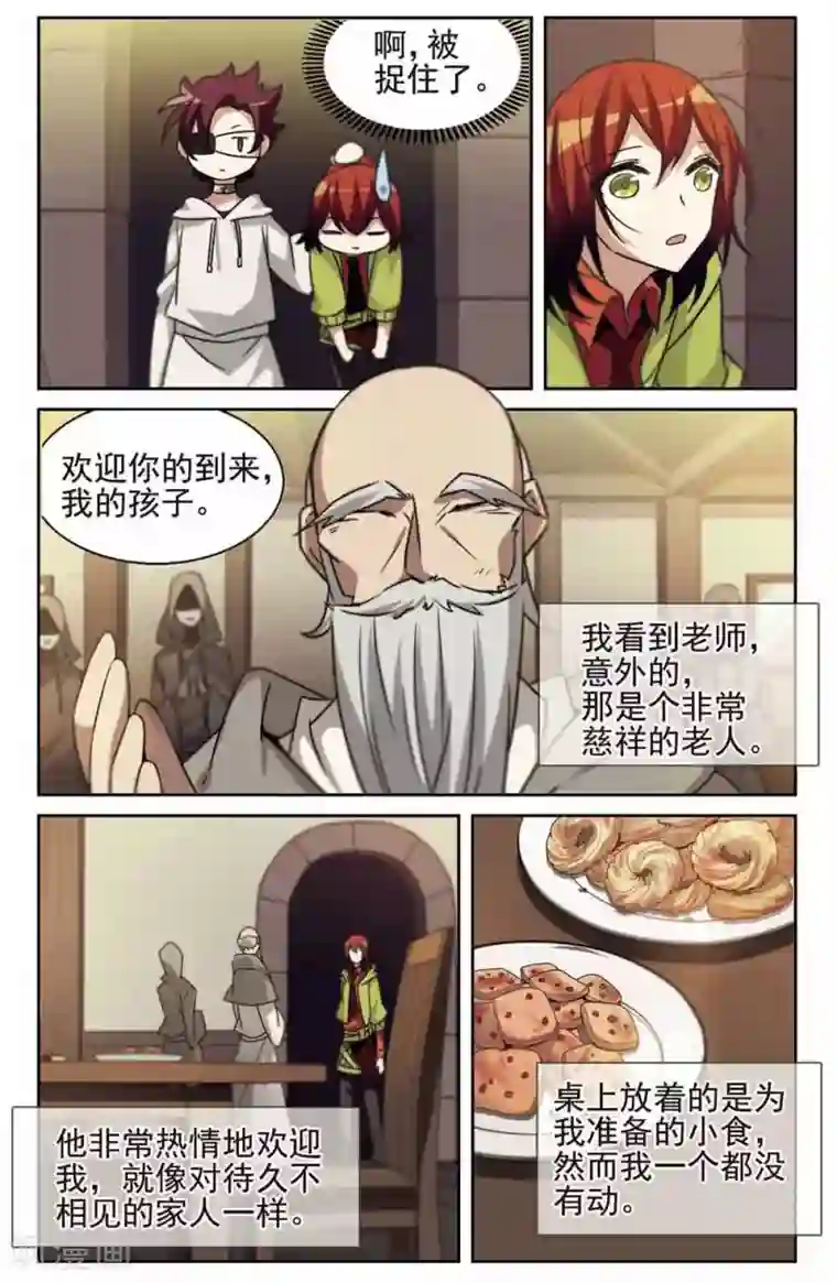 双重人生第23话 知道，不知道