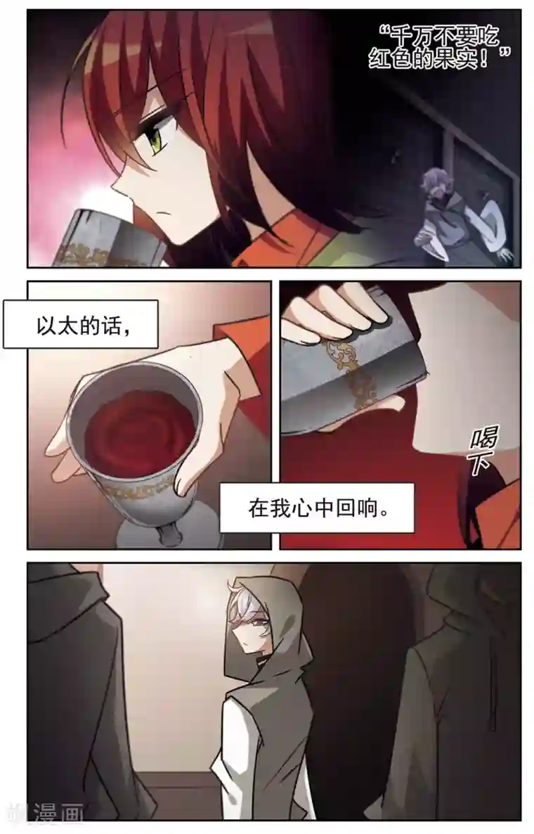 双重人生第23话 知道，不知道