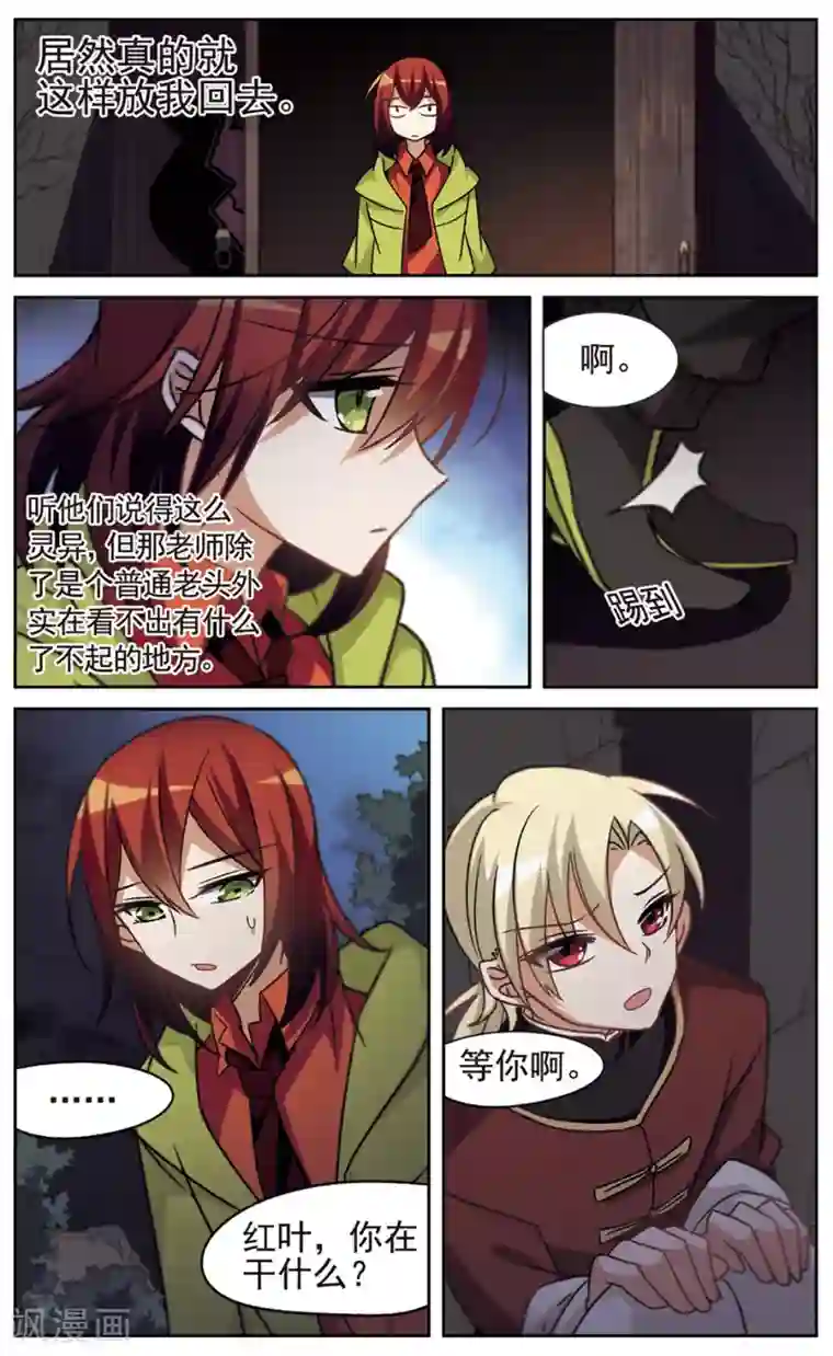 双重人生第23话 知道，不知道