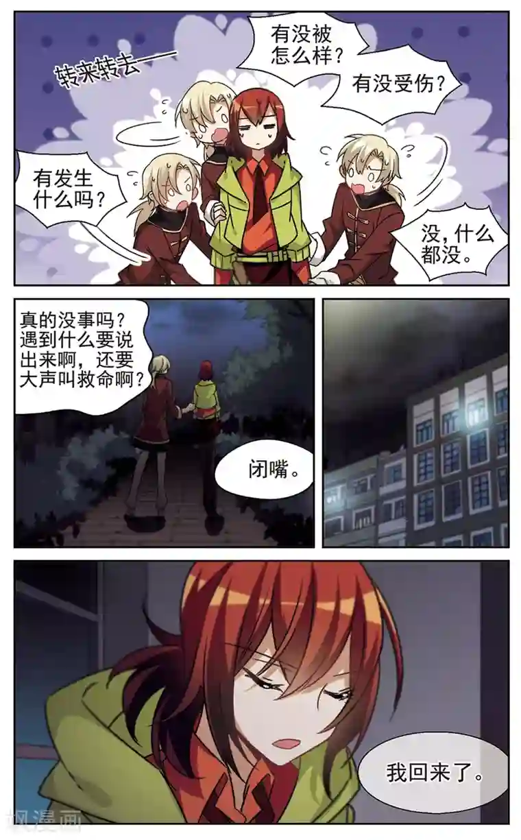 双重人生第23话 知道，不知道