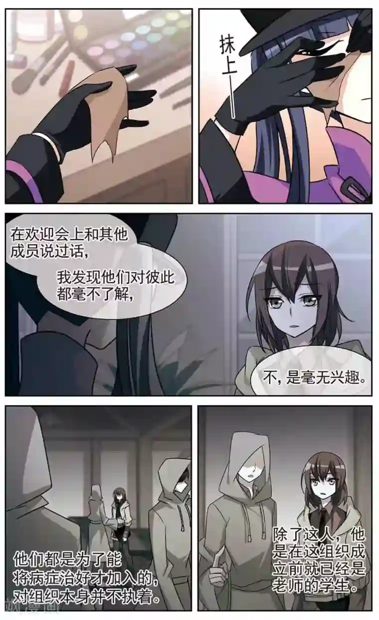 双重人生第24话 诱饵的重要性