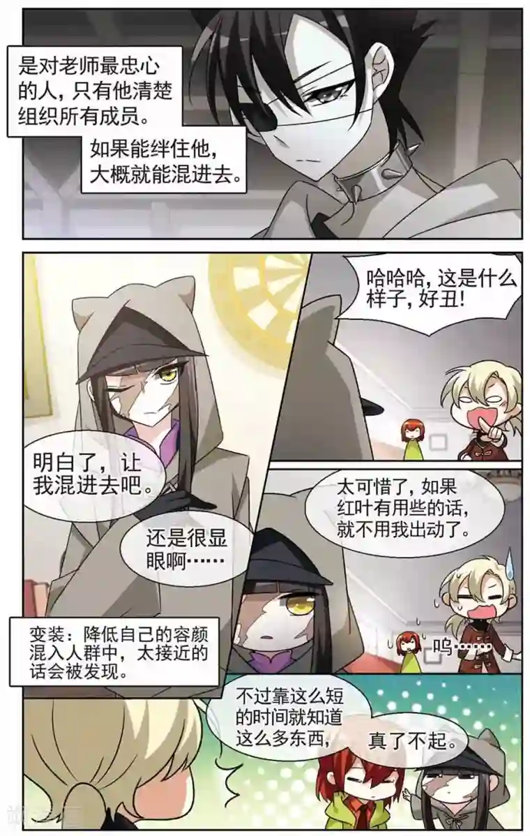 双重人生第24话 诱饵的重要性