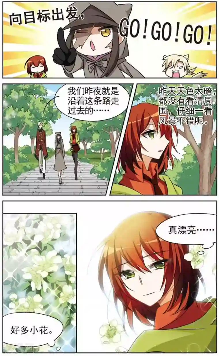 双重人生第24话 诱饵的重要性