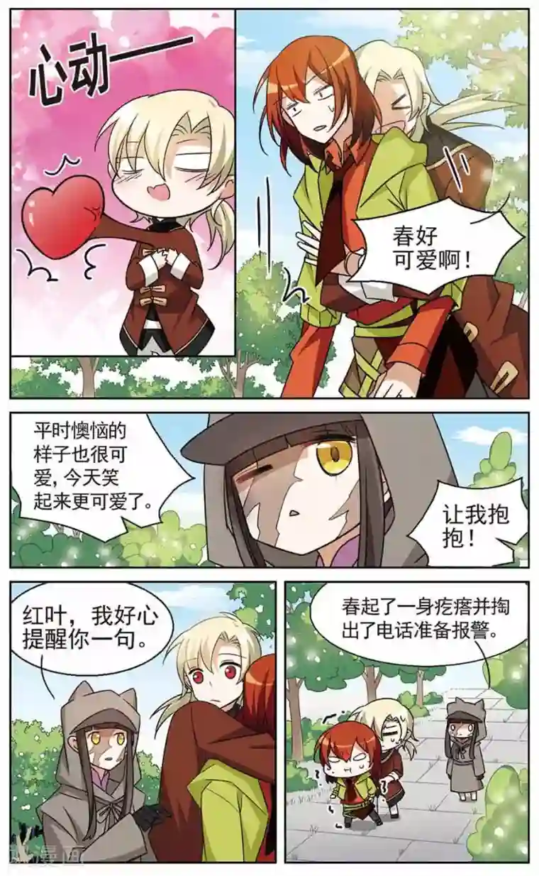 双重人生第24话 诱饵的重要性