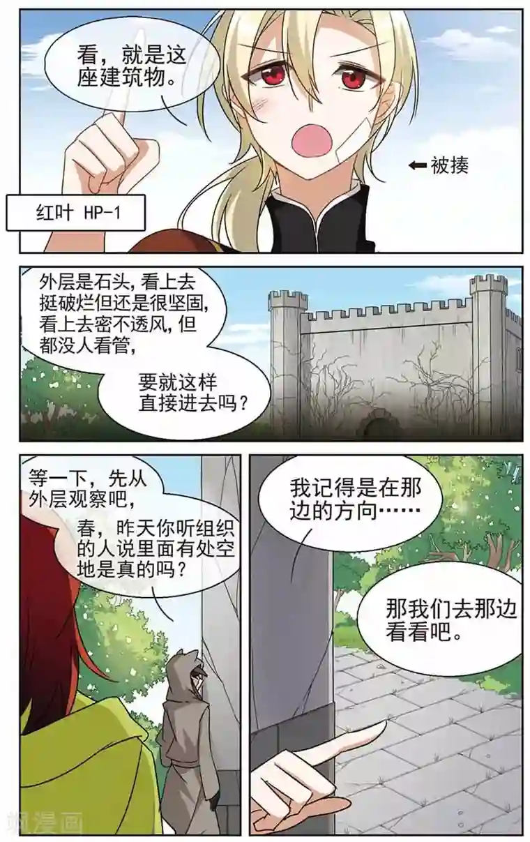 双重人生第24话 诱饵的重要性