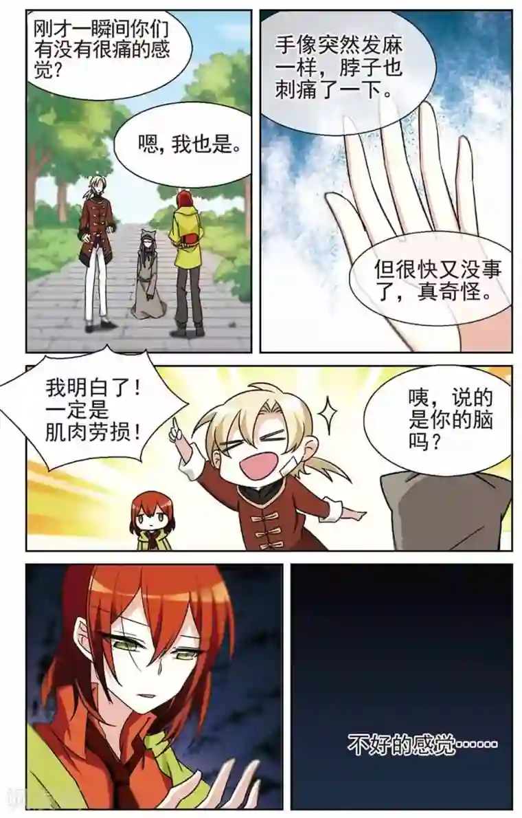 双重人生第24话 诱饵的重要性