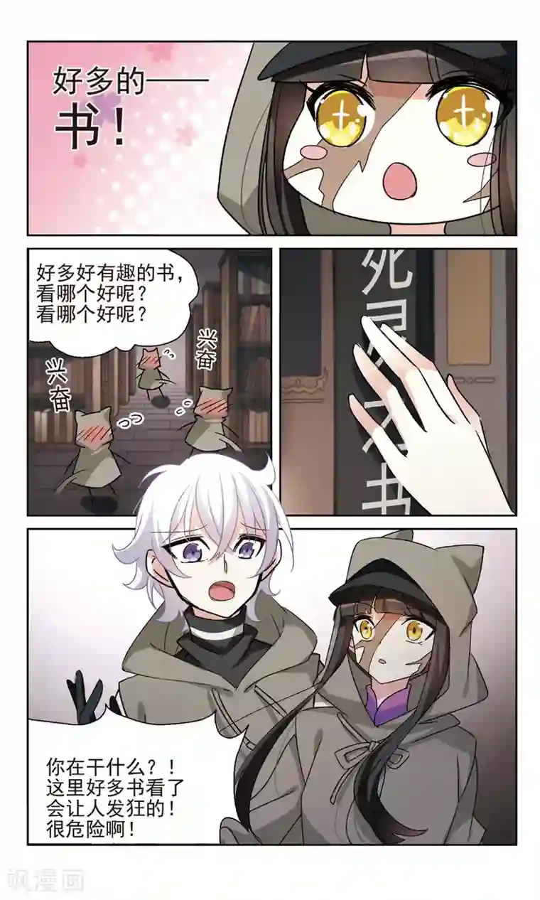 双重人生第25话 隐藏