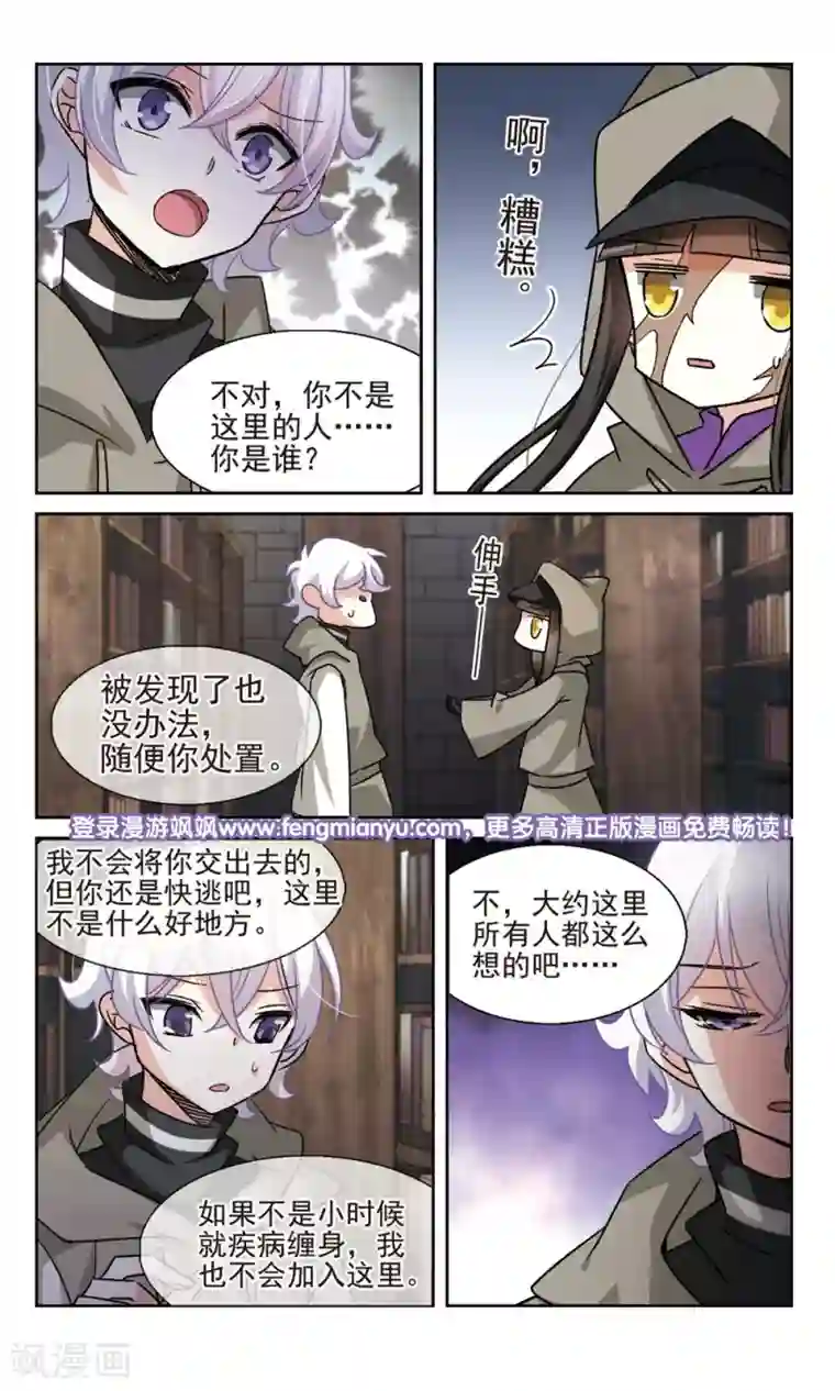 双重人生第25话 隐藏