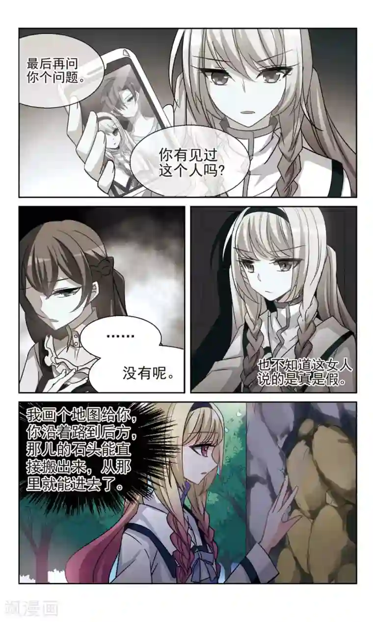 双重人生第25话 隐藏