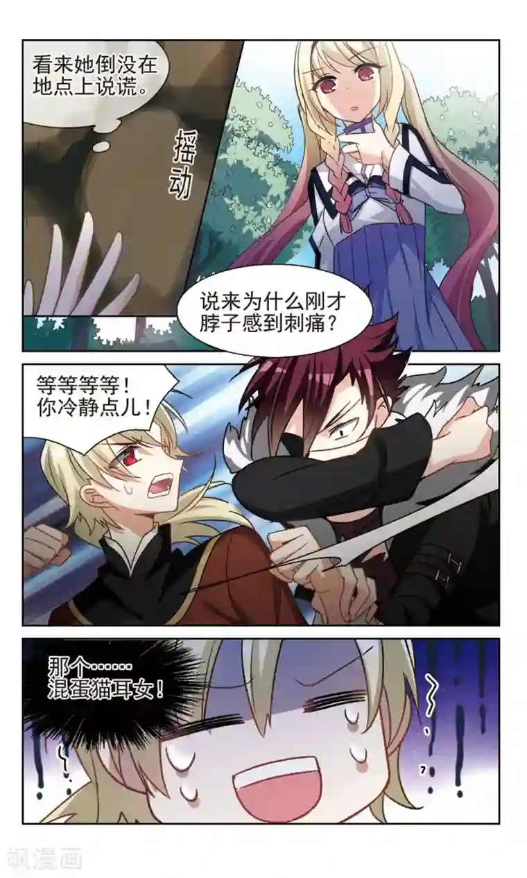 双重人生第25话 隐藏