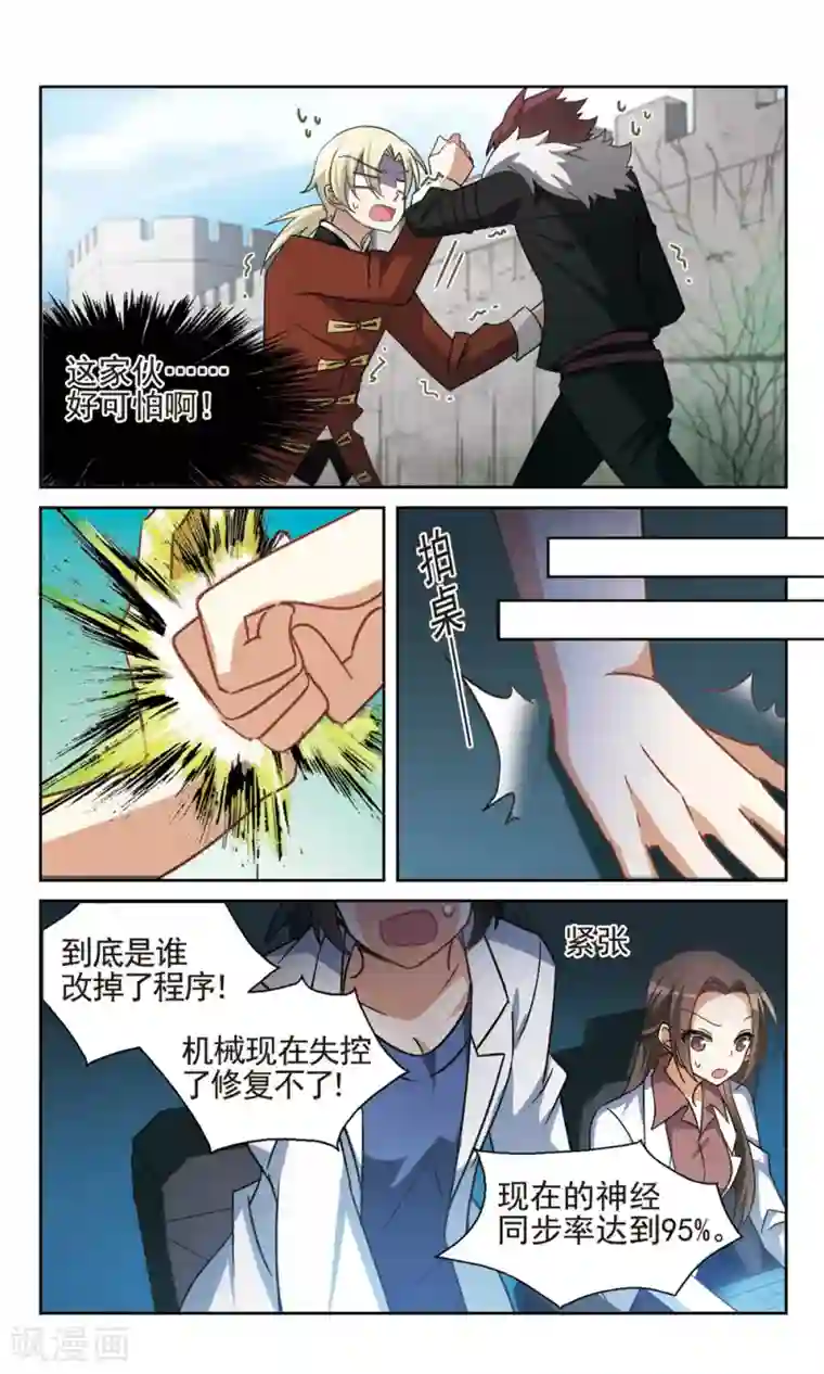 双重人生第25话 隐藏