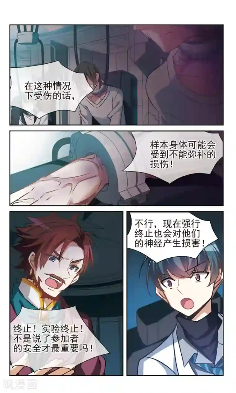 双重人生第25话 隐藏