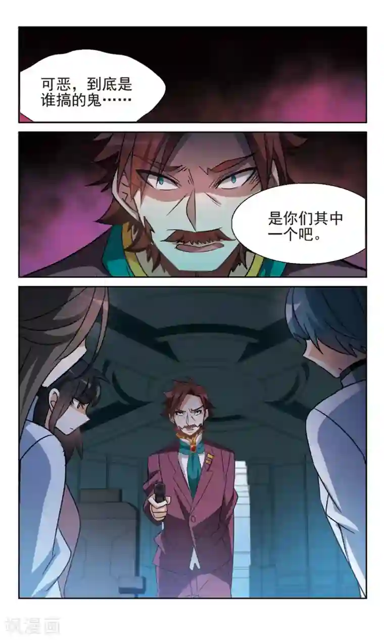 双重人生第25话 隐藏