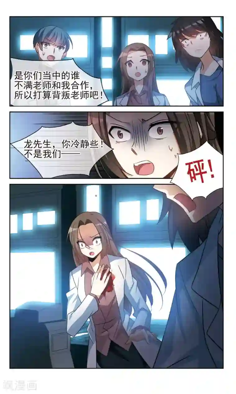 双重人生第25话 隐藏