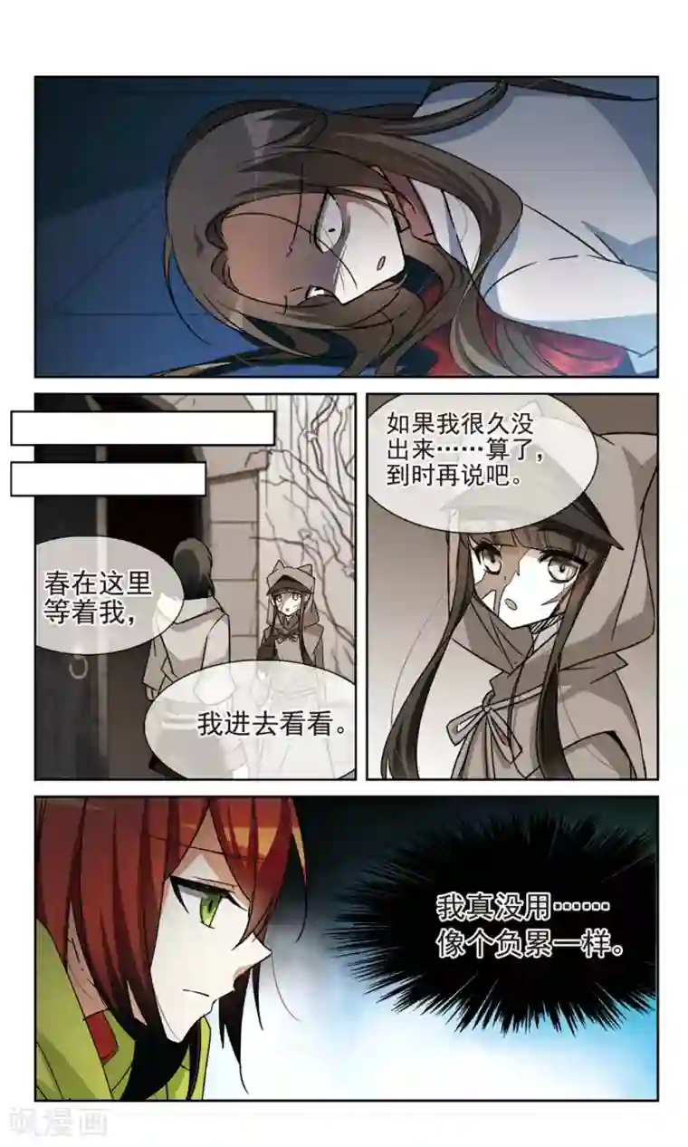 双重人生第25话 隐藏