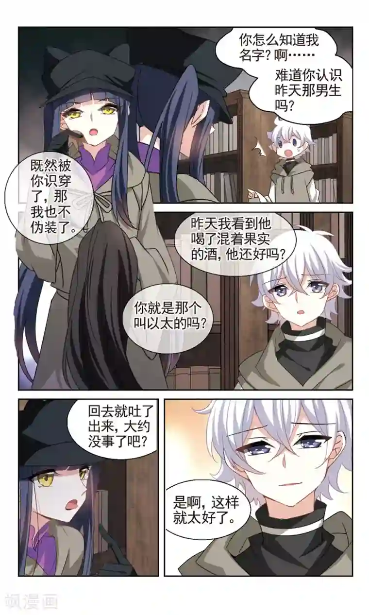 双重人生第26话 在研究室里