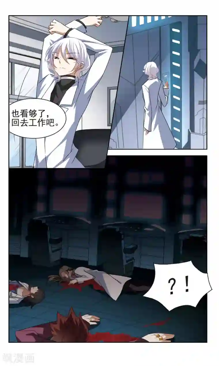 双重人生第26话 在研究室里