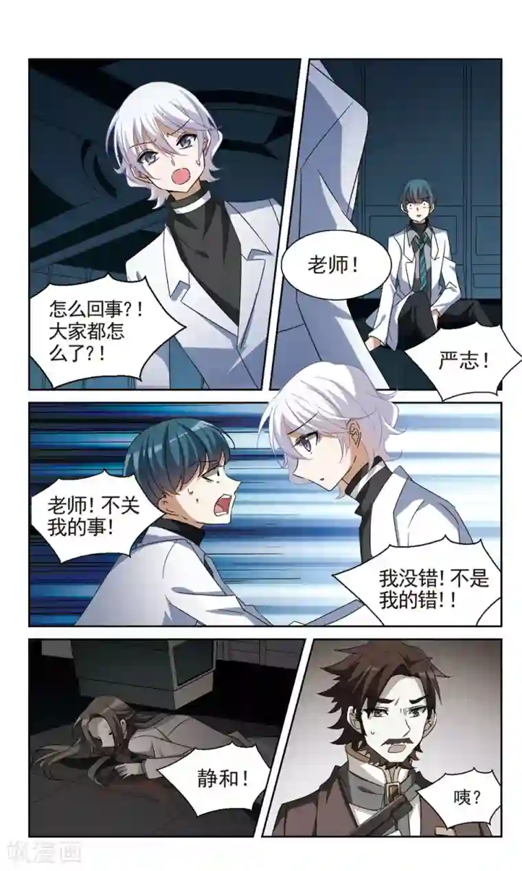 双重人生第26话 在研究室里