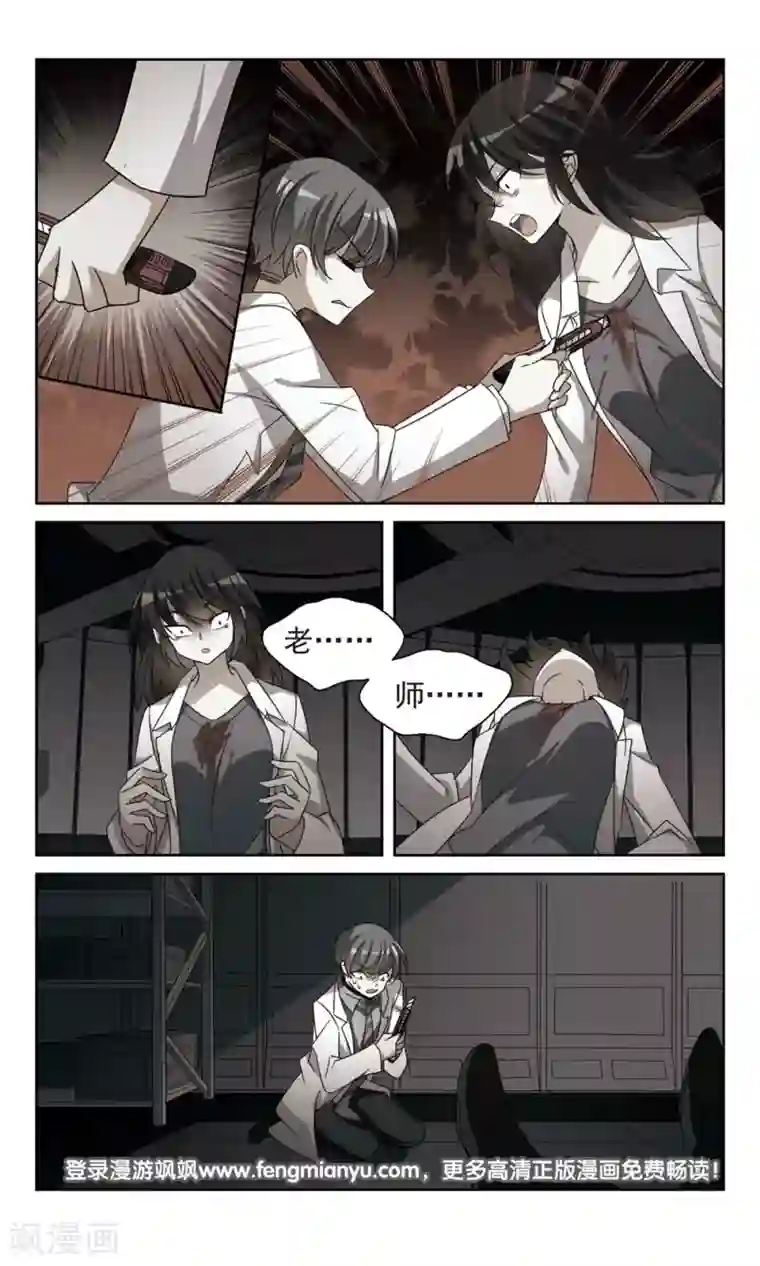 双重人生第26话 在研究室里