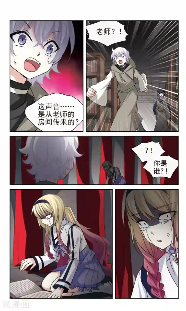 双重人生第26话 在研究室里