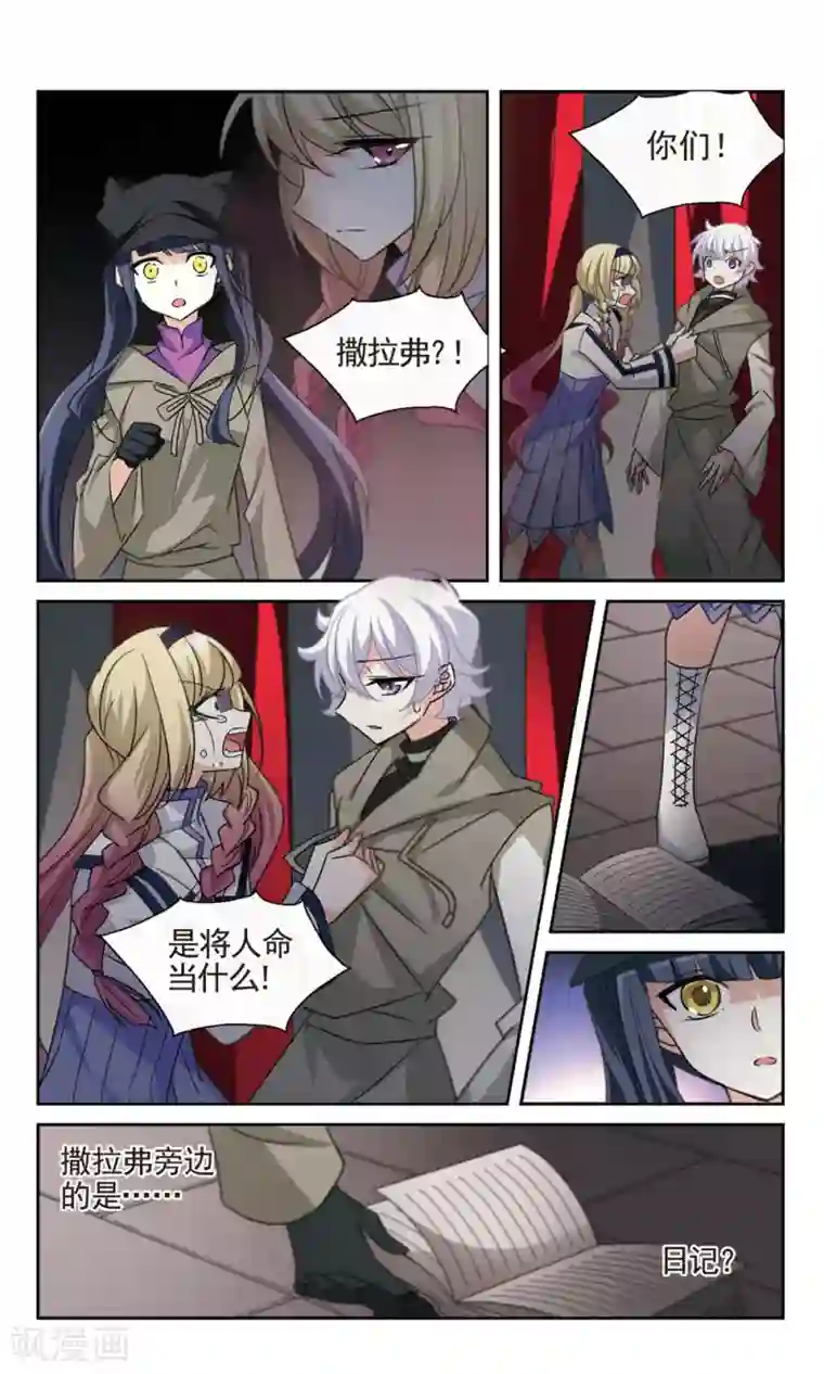 双重人生第26话 在研究室里