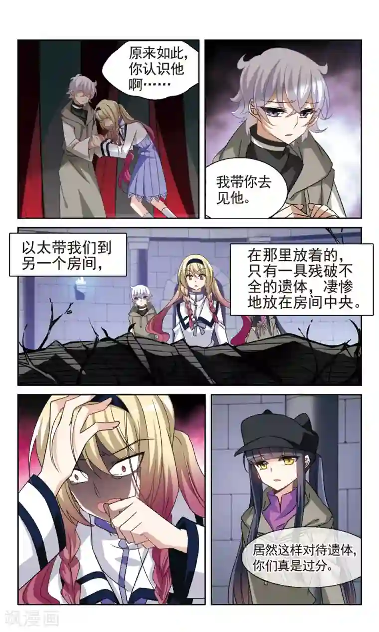 双重人生第26话 在研究室里